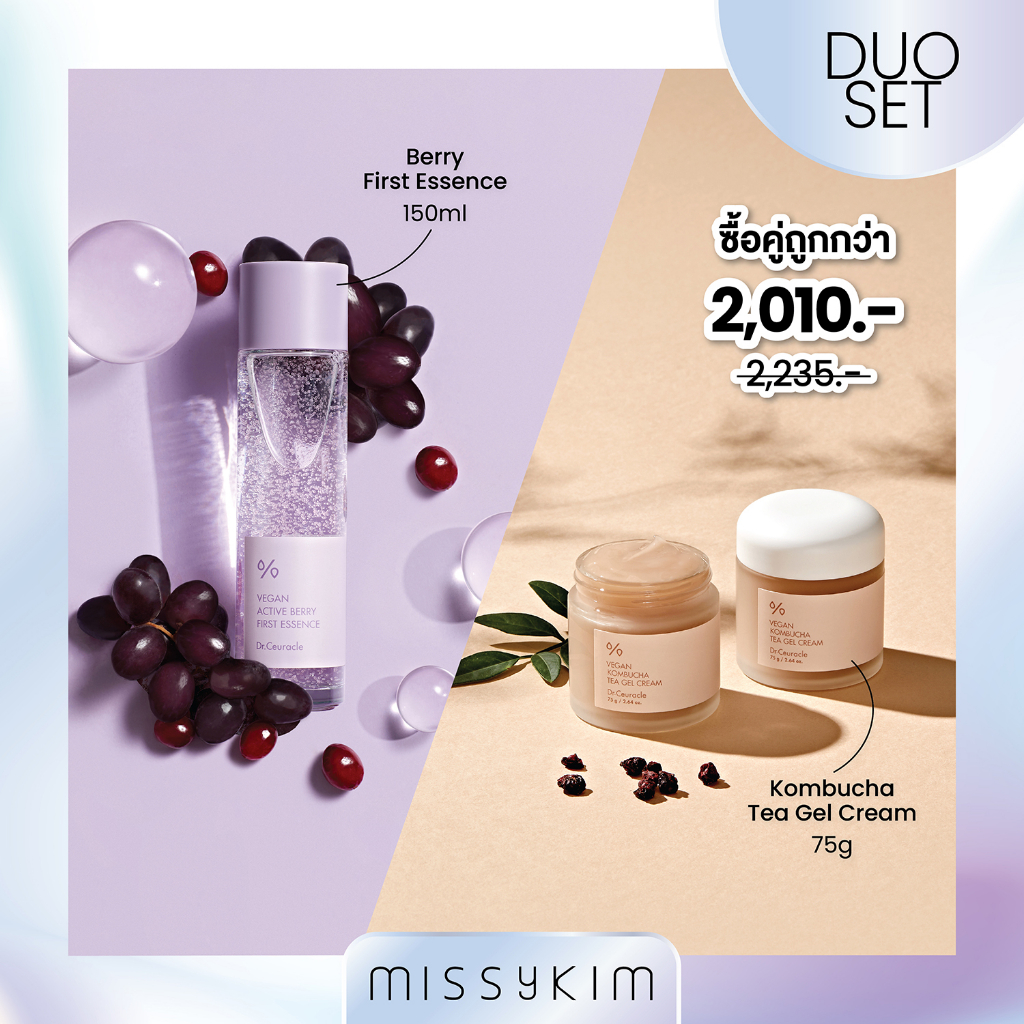 DUO SET ซื้อคู่ถูกกว่า Dr.Ceuracle ACTIVE BERRY FIRST ESSENCE VEGAN ขนาด 150ml. + VEGAN K