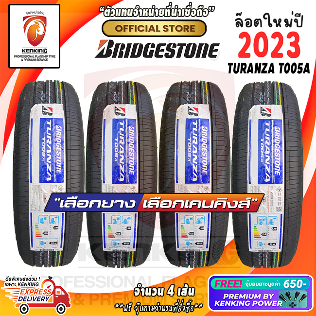 ผ่อน0% Bridgestone 225/45 R18 TURANZA T005A ยางใหม่ปี 2023 ( 4 เส้น) ยางรถขอบ18 Free!! จุ๊บยาง Premium 650฿