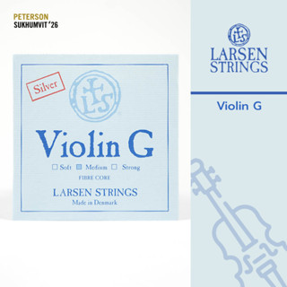 สายไวโอลิน Larsen VIolin G String - Silver, Medium Ball End สต๊อคใหม่ ผลิตในเด็นมาร์ก แท้ 100%