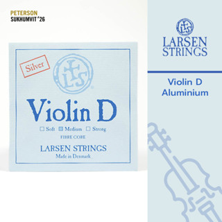 สายไวโอลิน Larsen VIolin D String - Aluminium, Medium Ball End สต๊อคใหม่ ผลิตในเด็นมาร์ก แท้ 100%