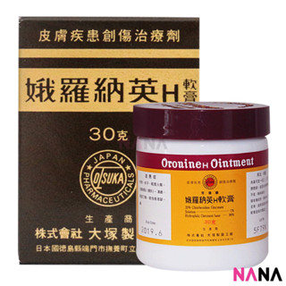 Oronine H Ointment 30g ครีมแต้มสิว เอนกประสงค์ 30 กรัม