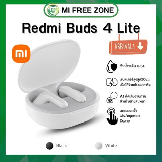 Xiaomi Redmi Buds 4 Lite รับประกันศูนย์ 1ปี หูฟังxiaomi หูฟังกันน้ำ หูฟังบลูทูธตัดเสียงรบกวน หูฟังไร้สาย หูฟังบลูทูธ