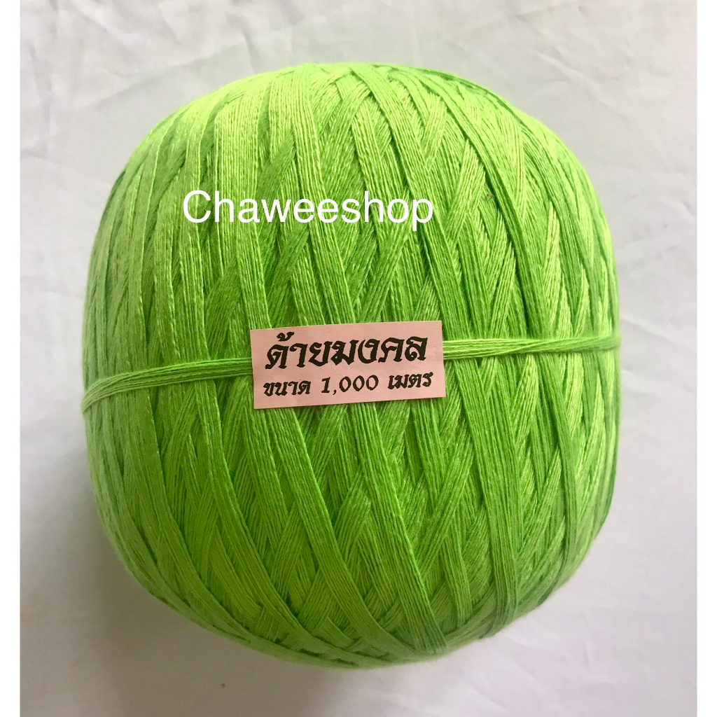 ด้ายมงคล ด้ายสายสิญจน์ ด้ายงานพิธี 9 เส้น ด้ายมงคล 7 สี ด้ายมงคลสีแดง เหลือง น้ำเงิน เขียว ขนาด 1000 เมตร - รูปที่ 6