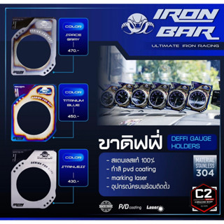 IRONBAR 💯 ขายึดดิฟฟี่ ตรงรุ่น (เฉพาะขายึด) ราคาต่อตัว ของพร้อมส่ง