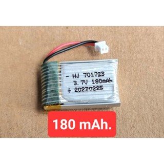 แบตโดรน Lipo 180 mAh. 3.7v ปลั๊ก XH2.54