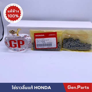 แท้ศูนย์💥 โซ่ราวลิ้น 84 ข้อ DREAM100 ดรีม100 ดรีมคุรุสภา ดรีมนิว ดรีมC100N HONDA แท้ศูนย์