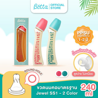 Dr.Betta Baby Bottle Jewel SS1 - 2 Colors  240ml (PPSU) ขวดนมคอมาตรฐาน บรรจุมาพร้อมกับจุกนมรูจุกวงกลม น้ำนมไหลอัติโนมัติ