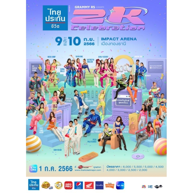 ลดอย่างแรง บัตรคอนเสิร์ต 2K Celebration GRAMMY x RS ที่นั่งเกิบกลางเวที จุดมองชัดมาก