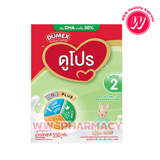 Dumex ดูเม็กซ์ - Dupro 550 g ดูโปร สูตร 2 นมผงสูตร 2 นมผงเด็ก 6 เดือนขึ้นไป นมผงทารก นมผงแรกเกิด นมสูตร 2 นมผงสูตรพิเศษ