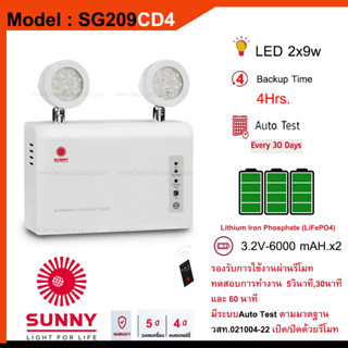 ไฟฉุกเฉินซันนี่ SUNNY รุ่น SG209CD4 9วัตต์ สำรองไฟ4ชม.รุ่นใหม่ล่าสุด  ของแท้100%