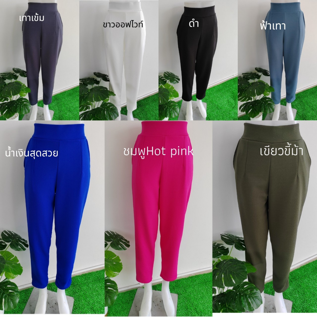 ลดสุด💖ขายาวใส่ทำงาน ใส่เที่ยว มีหลายสีมาก พร้อมส่ง #กางเกงสาวอวบ💚มีเอว31ถึง45นิ้ว❤️ขายดีมากๆ กระเป๋า2ข้าง