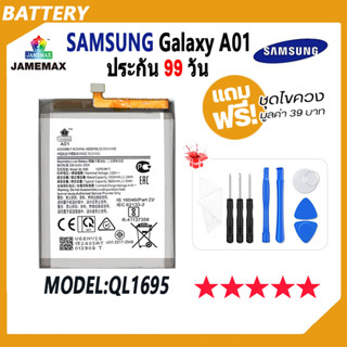 JAMEMAX แบตเตอรี่ SAMSUNG Galaxy A01 Battery Model QL1695 ฟรีชุดไขควง hot!!!