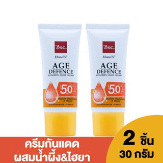 (แพ็ค 2 หลอด) ครีมกันแดด HONEI V BSC AGE DEFENCE SUNSCREEN LIGHT CREAM SPF50+ PA++++ 30 กรัม