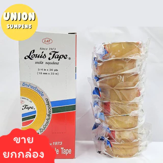 (USP)💢ขายส่ง💢(ขายยกแถว) LOUIS TAPE สก็อตเทป หลุยส์ เทปใส แกนเล็ก หลุย 3หน้ากว้าง 1/2“, 3/4”, 1“ ยาว36หลา เทปกาว