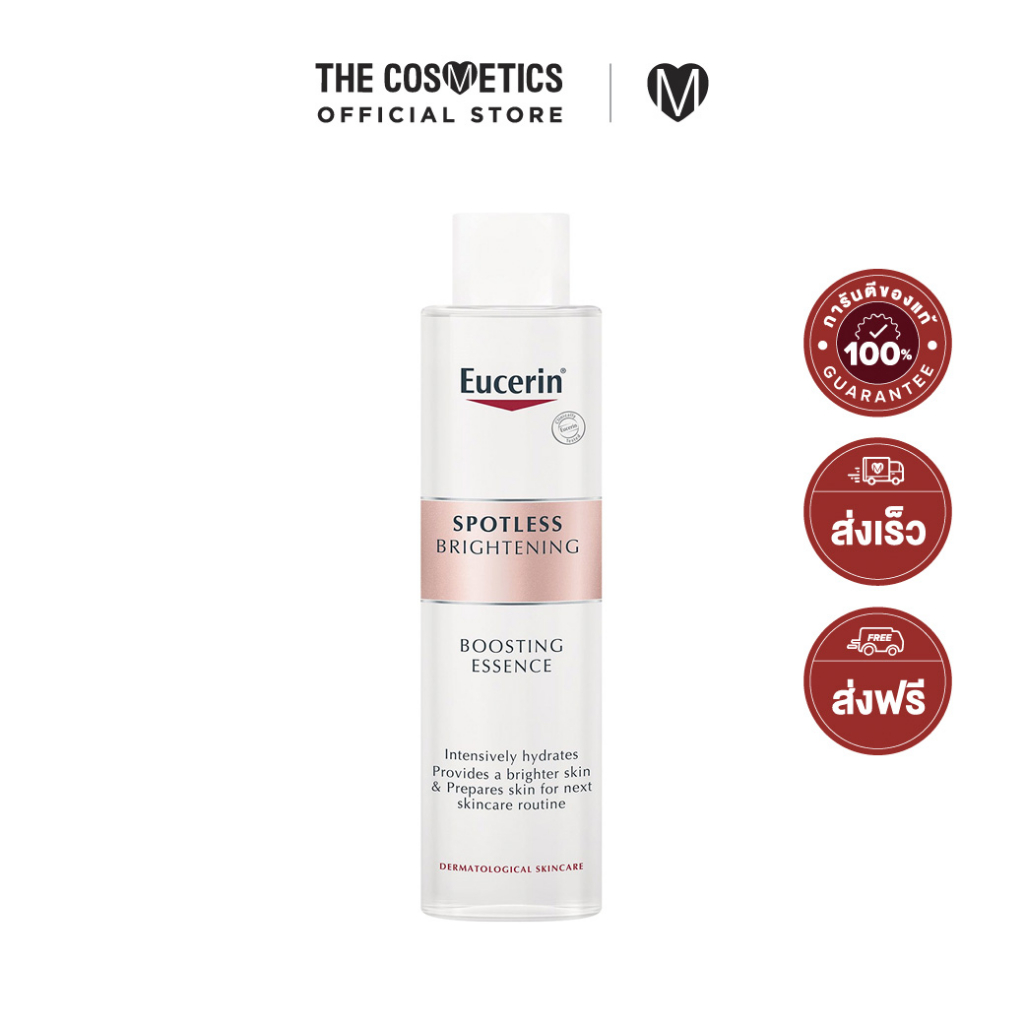 Eucerin Spotless Brightening Boosting Essence 100ml ยูเซอริน เอสเซ้นส์ไบรท์เทนนิ่ง