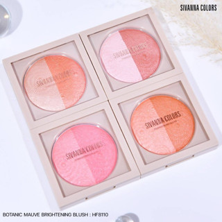 HF8110 Sivanna Botanic Mauve Brigtening Blush บลัช ปัดแก้ม 11กรัม