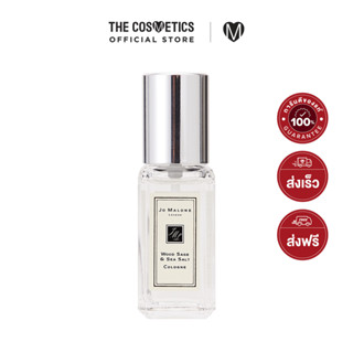 Jo Malone Cologne 9ml (No Box) - Wood Sage &amp; Sea Salt โจ มาโลน น้ำหอมกลิ่นแนว Aromatic ให้ความสดชื่น