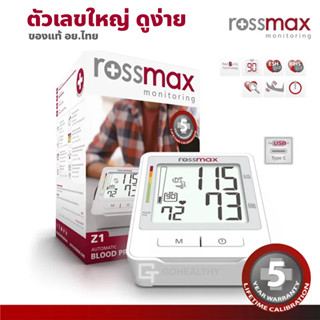 Rossmax Z1 Blood Pressure Monitor เครื่องวัดความดัน รอสแมกซ์ รุ่น Z1 รับประกันศูนย์ 5 ปี