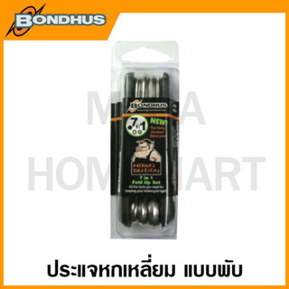 Bondhus ประแจหกเหลี่ยม แบบพับ สำหรับมอเตอร์ไซค์ ขนาด 5/32 - 5/16 นิ้ว &amp; T27,T40 &amp; PH#2 รุ่น 12531 (7 in 1)