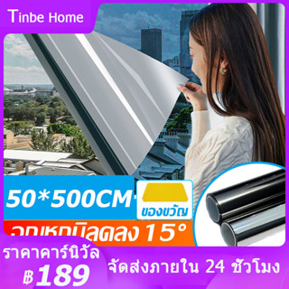 ฟิล์มติดกระจก ฟิล์มอาคาร ฟิล์มปรอท กันความร้อน Window film ฟิล์มกรองแสง(0.5x5 m)