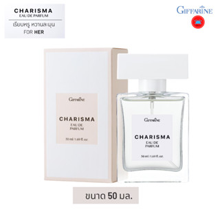 กิฟฟารีน คาริสมา เออ ดิ พาร์ฟูม Giffarine Charisma Eau De Parfum น้ำหอมผู้หญิง น้ำหอมแท้ น้ำหอมติดทนนาน ขนาด 50 มล.