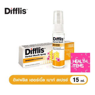 ((สเปรย์พ่นปาก)) DIFFLIS HERBAL MOUTH SPRAY 15 ML ดิฟฟลิส เฮอร์เบิ้ล เมาท์ สเปรย์ สเปรย์สำหรับช่องปาก 15 มล