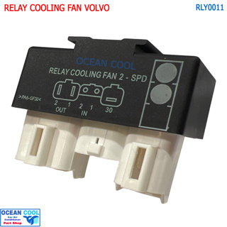 รีเลย์ พัดลม วอลโว่  940 , 850 RLY0011 โมดูลรีเลย์ Control RELAY COOLING Fan RADIATOR สวิตช์ควบคุมรีเลย์  ระบายความร้อน