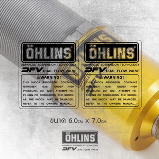 สติ๊กเกอร์ลาย OHLINS DFV ขายเป็นคู่ ขนาด 6.0cm x 7.0cm