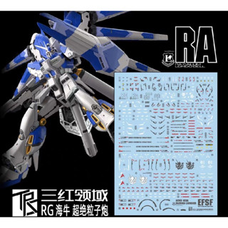 Water Decal Rg Hi V+Hyper Bazooka Launcher