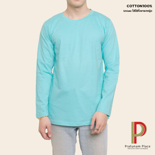 Pratunam Place เสื้อยืดคอกลม Cotton 100% [สีมิ้นอ่อน] คอกลม แขนยาว