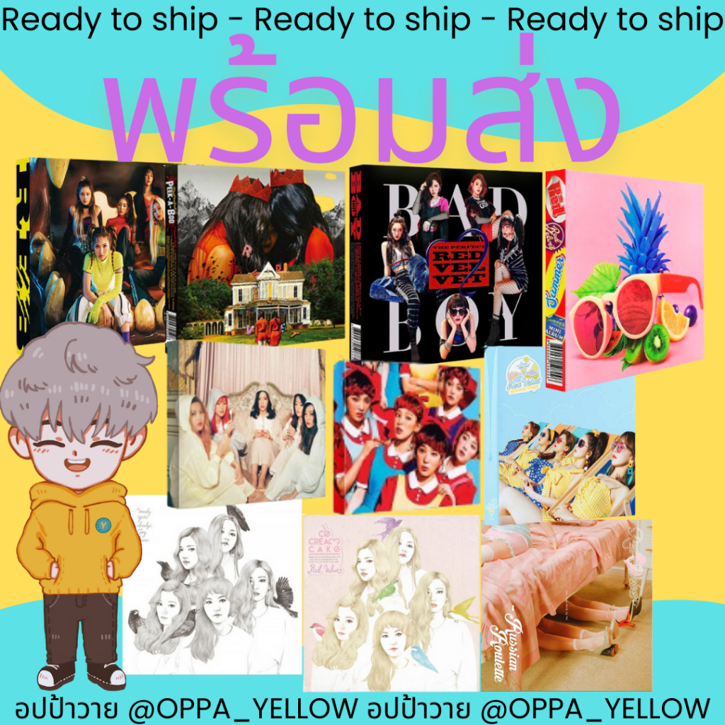(พร้อมส่ง) อัลบั้ม Red Summer, The Velvet, Russian Roulette, The Red, RBB, Badboy, ICC, Summer Magic