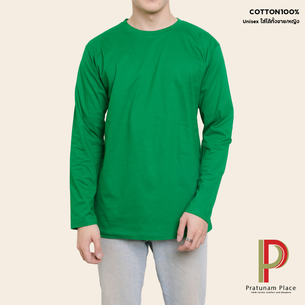 Pratunam Place เสื้อยืดคอกลม Cotton 100% [สีเขียวไมโล] คอกลม แขนยาว
