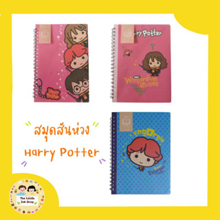 [พร้อมส่ง]สมุดสันห่วง สมุดโน้ตสันห่วงลาย Harry Potter สมุดโน้ต สมุดบันทึกแฮร์รี่พอตเตอร์