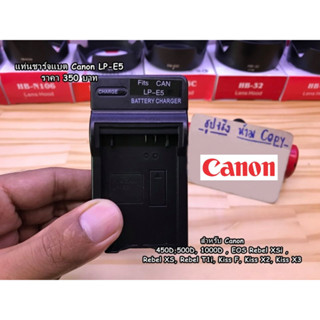 Battery Charger Canon 450D 500D 1000D EOS Rebel XSi Rebel XS Rebel T1i  Kiss F Kiss X2 Kiss X3