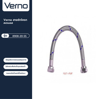 VERNO Official Shop-Verno สายชักโครกสเตนเลส รุ่น 8908-20-SS ขนาด 50 ซม. ***ของแท้รับประกันคุณภาพ