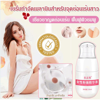 สูตรสมุนไพรเพื่อดูแลส่วนตัวผู้หญิง ผิวเนียนเนิดเนียนใส สูตรน้ำตาลอ่อน