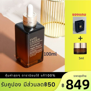 EstéE Lauder Advancednight Repair Synchronized Multi Recovery Complex100MLความงาม เอสเตลอเดอร์บำรุงผิวหน้า  เซรั่มหน้าใส