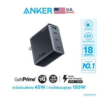 Anker 747 Charger (GaNPrime 150W) 4-Port รองรับ Super Fast Charge 2.0 (45W) ชาร์จ Labtop / Notebook / Macbook ขาปลั๊กพับเก็บได้ พกพาสะดวก - AK352