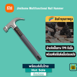 Xiaomi Youpin JIMIHOME ค้อน ค้อนเล็ก ค้อนหัวเหล็ก ค้อนเล็บมัลติฟังก์ชั่น ค้อนตอกตะปู ขนาดพกพา ทนทาน