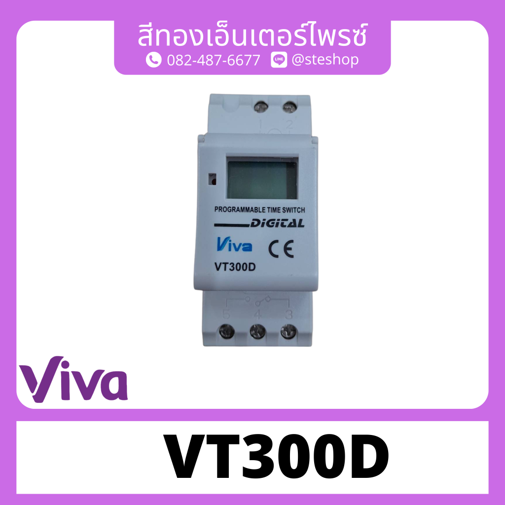 VIVA VT300D นาฬิกาตั้งเวลาดิจิตอล 24ชม. ตั้งโปรแกรมได้ 20 รายการ