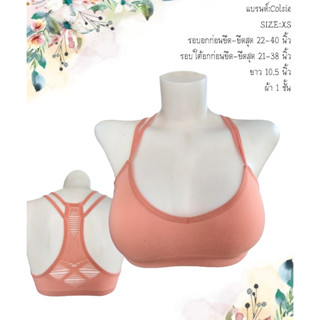 Sportbra สปอร์ตบรา มือสอง