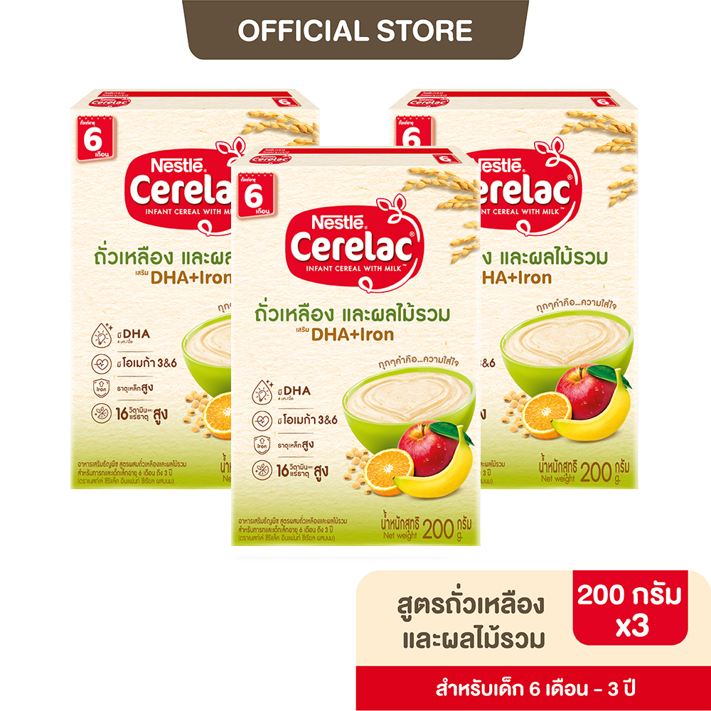 [อาหารเสริมเด็ก] NESTLE CERELAC เนสท์เล่ ซีรีแล็ค อาหารเสริมธัญพืช 200-250 กรัม (3 กล่อง) อายุ 6 เดือน - 3 ปี