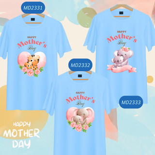 เสื้อวันแม่ สีฟ้า I Love Mom ลายแม่ลูก Happy Mother Day เนื้อผ้านุ่มใส่สบาย