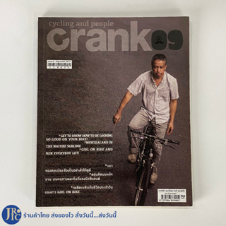 (พร้อมส่ง) หนังสือ นิตยสาร crank 09 cycling and people issue 9 September 2013
