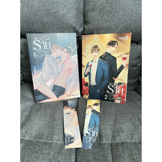 [มือสอง] นิยายวาย ตัวร้ายที่คุณไม่รัก (เล่ม 1-2 จบ) โดย puffy_nuchy สภาพ 60-70%