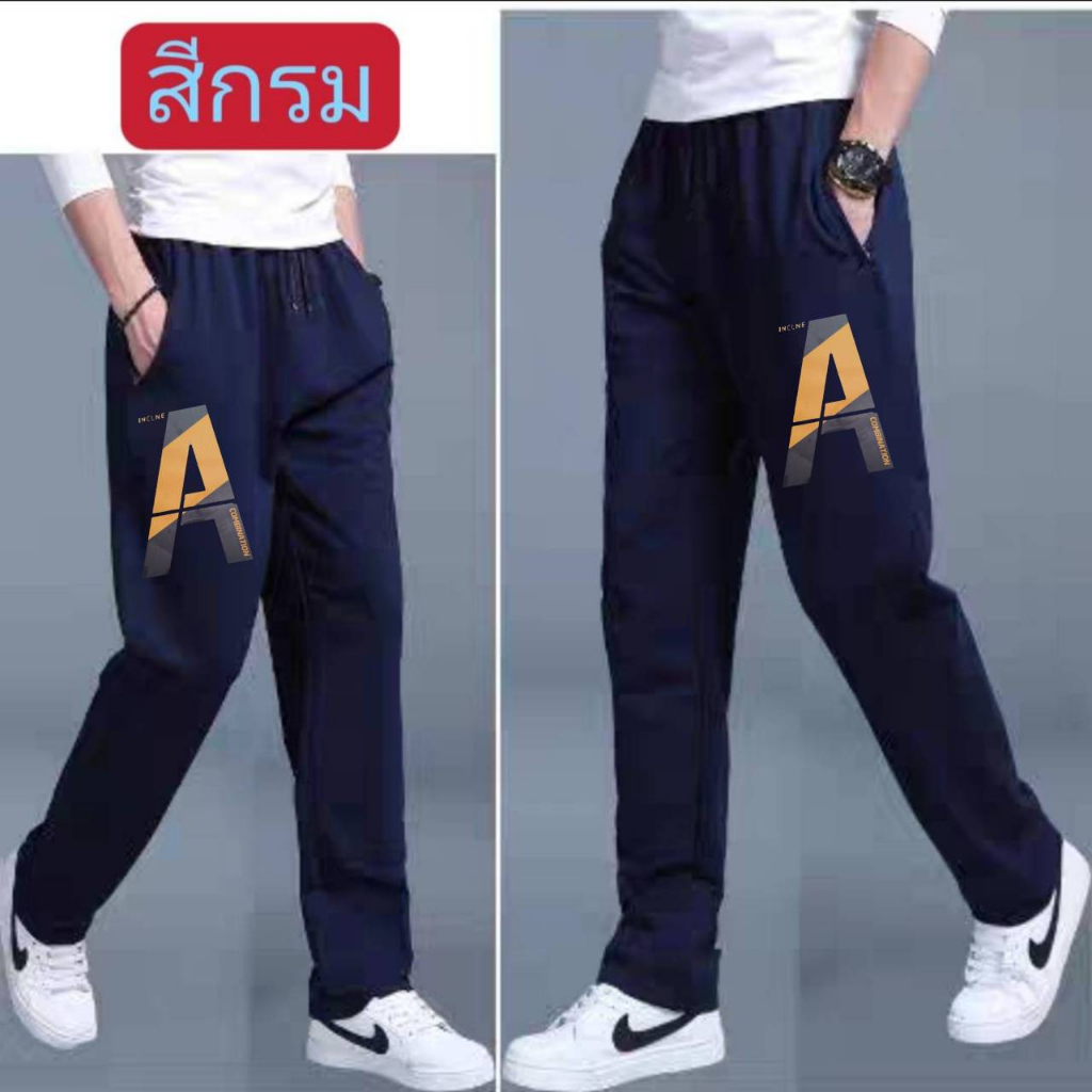#กางเกงขายาวสกรีนลายของผู้ชายตัวใหญ่จริงไซด์ใหญ่ดีลายสกรีนคมชัดไม่หลุดไม่ลอกผ้านิ่มใส่สบายไม่ร้อน ใน Shopee