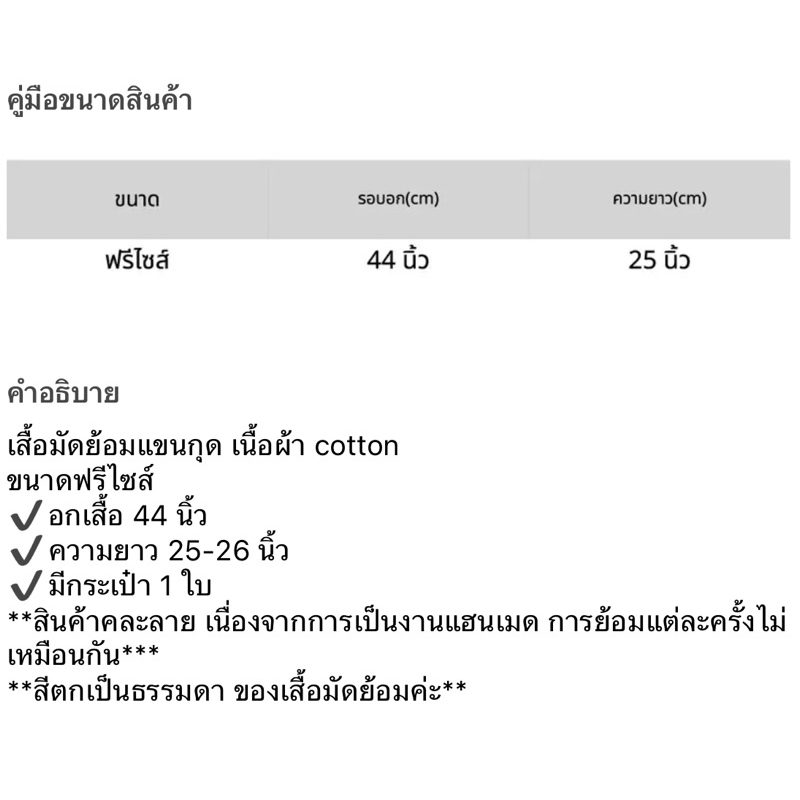 เสื้อมัดย้อมแขนกุด มีกระเป๋า ผ้า cotton [คละลาย]