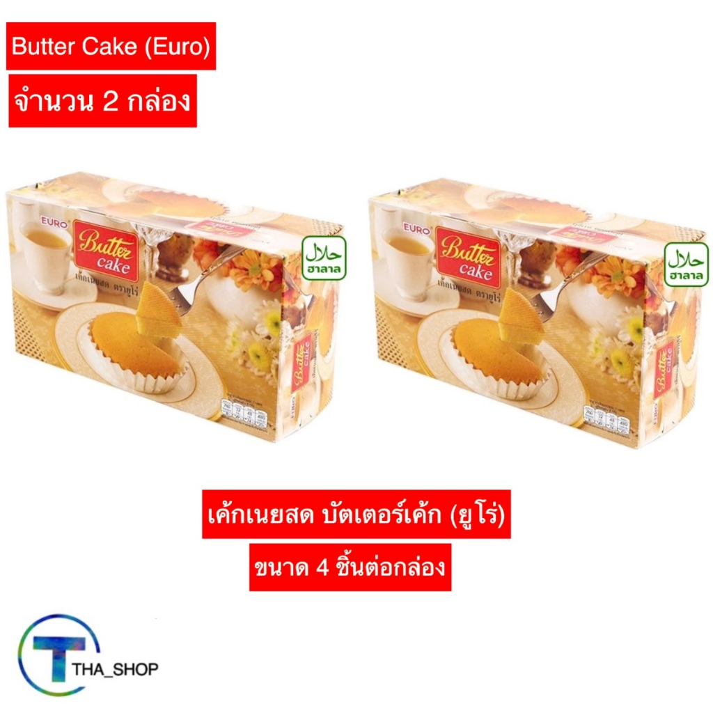THA shop 2x(4ชิ้น/กล่อง) euro butter cake ยูโร่ บัตเตอร์เค้ก cake เค้ก ขนมปัง พาย ของว่าง ขนมปังไส้ค
