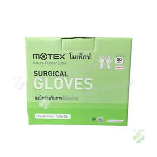 ถุงมือผ่าตัด ถุงมือสำหรับการศัลยกรรม ชนิดไม่มีแป้ง MOTEX (50คู่/กล่อง)