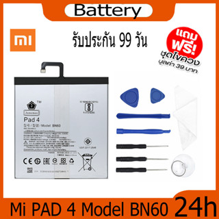 JAMEMAX แบตเตอรี่  Xiaomi Mi Pad 4 Battery Model BN60 ฟรีชุดไขควง hot!!!